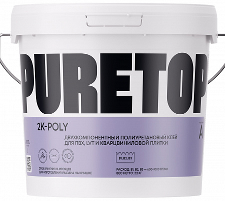 Двухкомпонентный полиуретановый клей Puretop 2k Poly (для ПВХ, LVT, кварцвиниловой плитки) 8,1 кг (серый)
